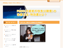 Tablet Screenshot of antena-net.jp